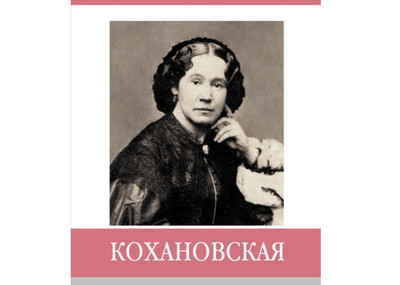 Акция «Женщины в истории Белгородчины»